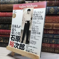 2025年最新】石原裕次郎 サインの人気アイテム - メルカリ