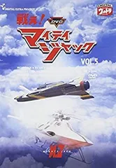 2025年最新】DVD 戦え!マイティジャックの人気アイテム - メルカリ
