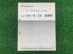 ホンダ　ホーネットサービスマニュアル　パーツリスト Yahoo!オークション - ホーネット250 サービスマニュアル パーツ