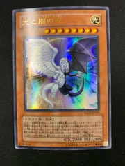 光と闇の竜　ライトアンドダークネスドラゴン　ウルトラ　プロモ　psa10 光と闇の竜 ライトアンドダークネスドラゴン ウルトラ プロモ