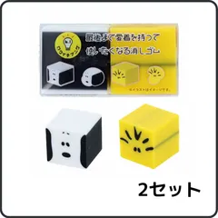 スヌーピー＆ウッドストック 育てる消しゴム  S4220765 2セット サンスター文具 限定 PEANUTS おもしろ消しゴム 文具 かわいい