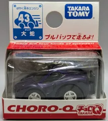 ミニカー　1/43 超希少　光岡大蛇　hpi オートアート　京商 2025年最新】ミニカー 1/43 大蛇の人気アイテム - メルカリ