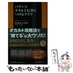 2024年最新】カルト信者の人気アイテム - メルカリ