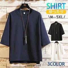 Tシャツ 7分袖 メンズ 七分丈tシャツ 無地 おしゃれ 大きいサイズカジュアル トップス 涼しい ユニフォーム かっこいい 夏服夏