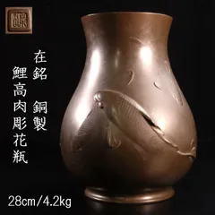 2026年最新】金工 花瓶の人気アイテム - メルカリ