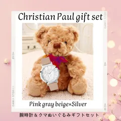 2024年最新】クリスチャンポール CHRISTIAN PAUL マーブル WHITEHAVEN