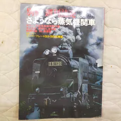 SLの額さよならSL Amazon.co.jp: さよならSLシリーズ(1) 北国の蒸気機関車 [VHS