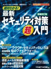 2024年最新】日経ネットワーク 2023の人気アイテム - メルカリ