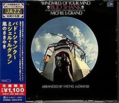 【中古】「未使用品」［CD］風のささやき(限定盤)
