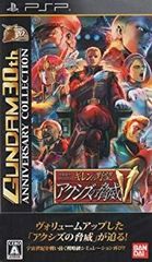 [중고] 기동전사 건담 길렌의 야망 액시즈의 위협 V GUNDAM 30th ANNIVERSARY COLLECTION - PSP wyw801m