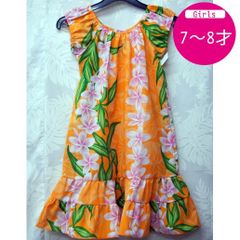 ムームー ドレス キッズ ハワイアン パフスリーブ 子供用 7歳 8歳 Dress 海外挙式参列用 女の子 幼児 ハワイ直輸入 No.42