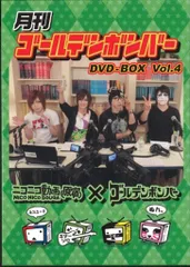2025年最新】月刊ゴールデンボンバー5の人気アイテム - メルカリ