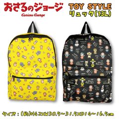 おさるのジョージ TOY STYLE トイスタイル リュック 13L 総柄 Dパック デイパック リュックサック (12280)
