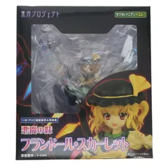 ワンフェス2010夏限定 悪魔の妹 フランドール・スカーレット