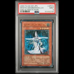 しんちゃん　ミスティック・ソードマン アジア　レリーフ　ars10 遊戯王】ミスティックソードマンLV2【旧アジアレリーフ】 - メルカリ