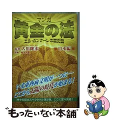 2024年最新】大川隆法 太陽の法の人気アイテム - メルカリ