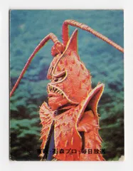 当時物 ラッキーカード 旧カルビー カード 変身忍者 嵐 No.40 NA1