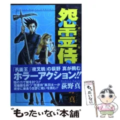 2025年最新】荻野真の人気アイテム - メルカリ