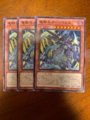 2025年最新】ガーゴイル 遊戯王の人気アイテム - メルカリ