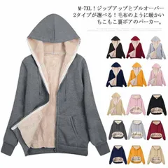 裏起毛 パーカー レディース メンズ 厚手 裏ボア アウター ジップアップ プルオーバー 2タイプ ボア パーカー フード付き スウェット 防風 コート 防寒着 暖かい 秋 冬 無地 スポーツウェア #chi4092