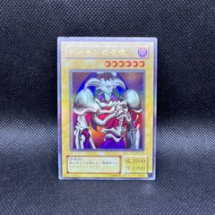遊戯王　デーモンの召喚　2期　ウルトラレア