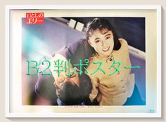 2種セット【新品未開封】B2ポスター ルックバック 劇場アニメ 映画