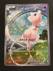 2025年最新】ミュウ cp5 017/036の人気アイテム - メルカリ
