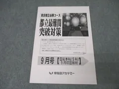 国立必勝テキスト　国語　前後期セット Amazon | 2023 国立 必勝テキスト 国語 数学 早稲アカ | 英語