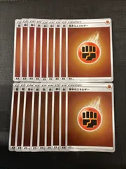 [未使用] 基本とうエネルギー　ミラー仕様　18枚　VMAXクライマックス