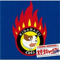 2025年最新】木更津キャッツ ステッカーの人気アイテム - メルカリ