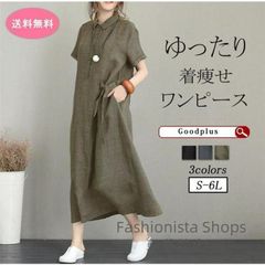 【新品未使用】シャツワンピース レディース 夏 綿麻 ワンピース 40代 50代 折り襟 半袖 ロングワンピース 無地 韓国風 ゆったり 通勤 カジュアル 大きいサイズ 全3色 cp45
