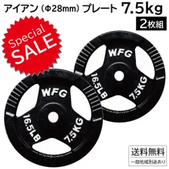 WFG ワイルドフィット バーベル プレート 20kg×1枚 28mm径 ② Amazon.co.jp: [WILD FIT ワイルドフィット] 黒ラバー