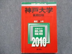 2024年最新】神戸大学後期2023一般の人気アイテム - メルカリ