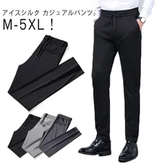 パンツ ストレッチ 伸縮 冷感パンツ アイスシルク 長ズボン メンズ 接触冷感 メンズ ロングパンツ ひんやり 涼しい パンツ カジュアル 夏 薄手 ゴルフパンツ アイスシルク 美脚 長ズボン#yskma604072のサムネイル