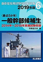 ❤️７冊セット❤️平成２６年　自衛官採用試験問題解答集 14～26年まで参考書 最近5か年〉自衛官採用試験問題解答集 平成26年版8 平成 [Jul 01