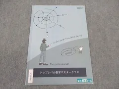 2024年最新】東進東大特進クラスの人気アイテム - メルカリ