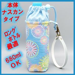 ペットボトルホルダー★リップル青空花火 紗綾形(さやがた)Ｌ●ボトルカバー●４層保温保冷シート●本体ナスカン