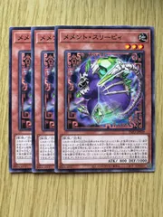 メメント・スリーピィのサムネイル
