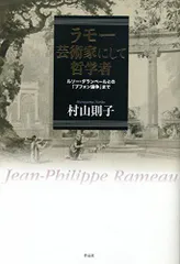 2024年最新】ラモーオペラの人気アイテム - メルカリ