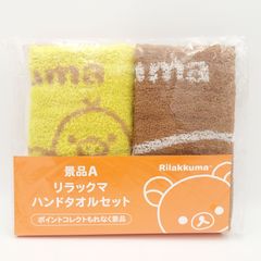 리락쿠마 Lawson 포인트 콜렉트 빠짐없이 경품 A ​​핸드 타월 세트 키이로이트리 미개봉