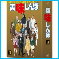 【送料無料】ＧU－78　美味しんぼTV版全22巻＋特別版全2枚セット　【DVD】 送料無料】GU－78 美味しんぼTV版全22巻＋特別版全2枚
