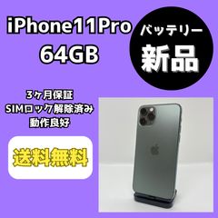 SIMロック解除済　IPhone11promax512GB ミッドナイトグリーン Amazon | 【整備済み品】 Apple iPhone 11 Pro Max 256GB