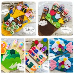 【Shop】手袋シアター5点セット 保育 LOFIR