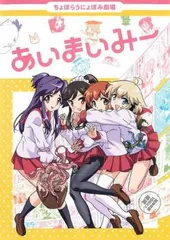 あいまいみー【アニメ 中古 DVD】レンタル落ち