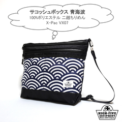 サコッシュボックス X-PacVX07  Black ちりめん青海波