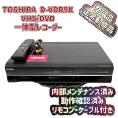 2025年最新】d-vdr9kの人気アイテム - メルカリ