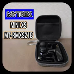 【動作確認済み】 MYTREX REBIVE MINI XS マイトレックス リバイヴミニ MT-RMXS21B ハンディマッサージャー コンパクト マッサージガン