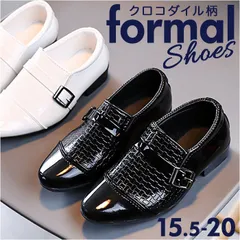 ☆ 21(15.5cm) ☆ フォーマルシューズ 男の子 pmyboysh235 フォーマルシューズ 男の子 フォーマル シューズ フォーマル靴 子供靴 子ども靴 子供用 子ども用 滑り止め すべり止め 耐摩耗性 キッズ 子供 子ども こども ジュニア 結婚式