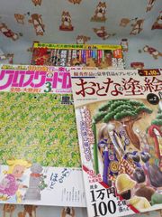 脳トレパズル系雑誌46　F-1685