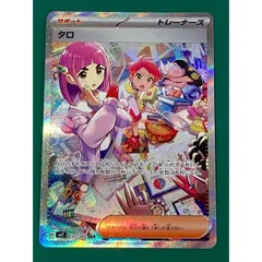 タロ SAR 美品 2025年最新】タロ sar 美品の人気アイテム - メルカリ